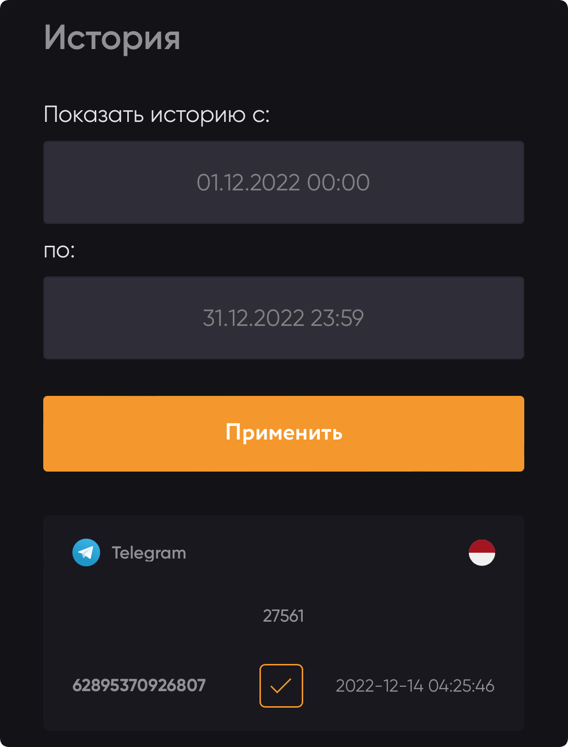 Телеграмм регистрация бесплатно на русском языке фото 33